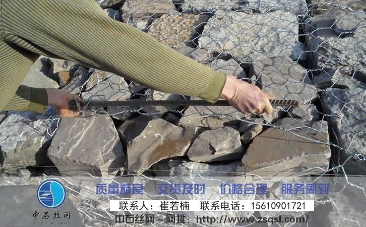 中石石籠網 中石石籠網